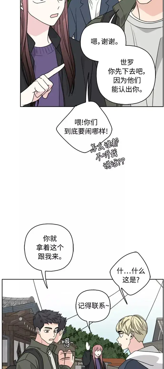 《我的妈妈是校花》第67话图30