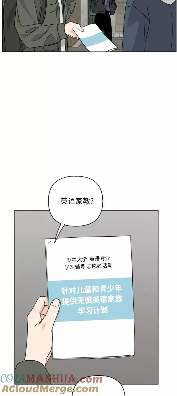 《我的妈妈是校花》第67话图31