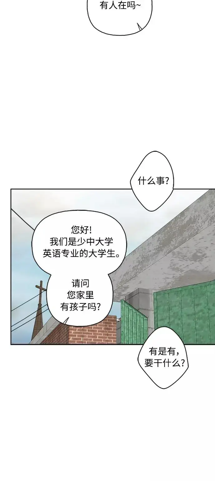 《我的妈妈是校花》第67话图32