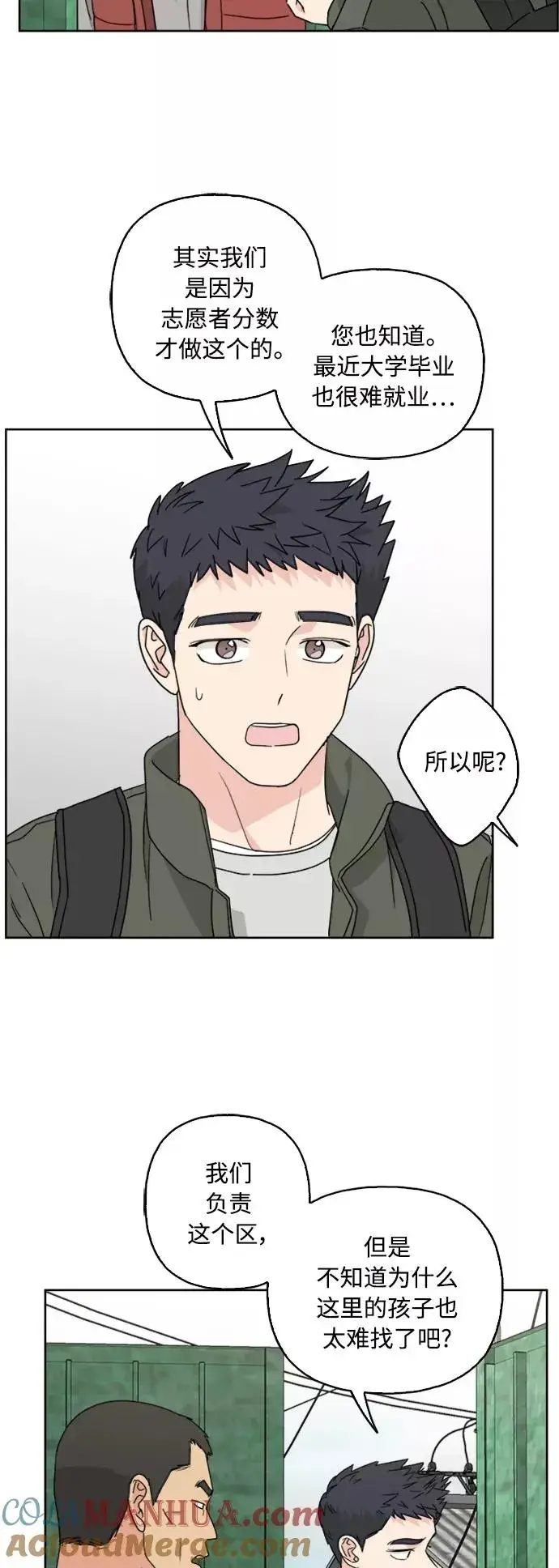 《我的妈妈是校花》第67话图34
