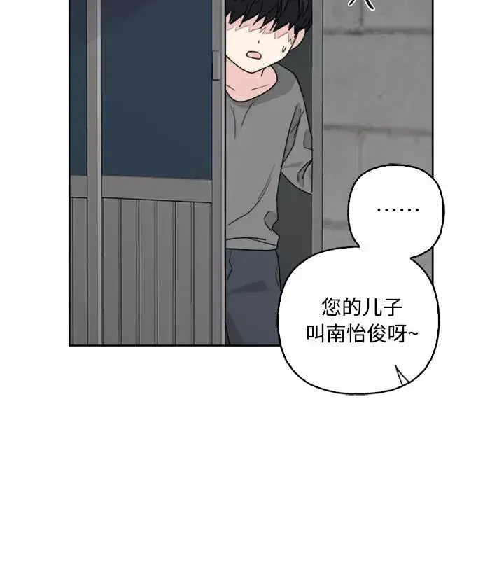 《我的妈妈是校花》第67话图39