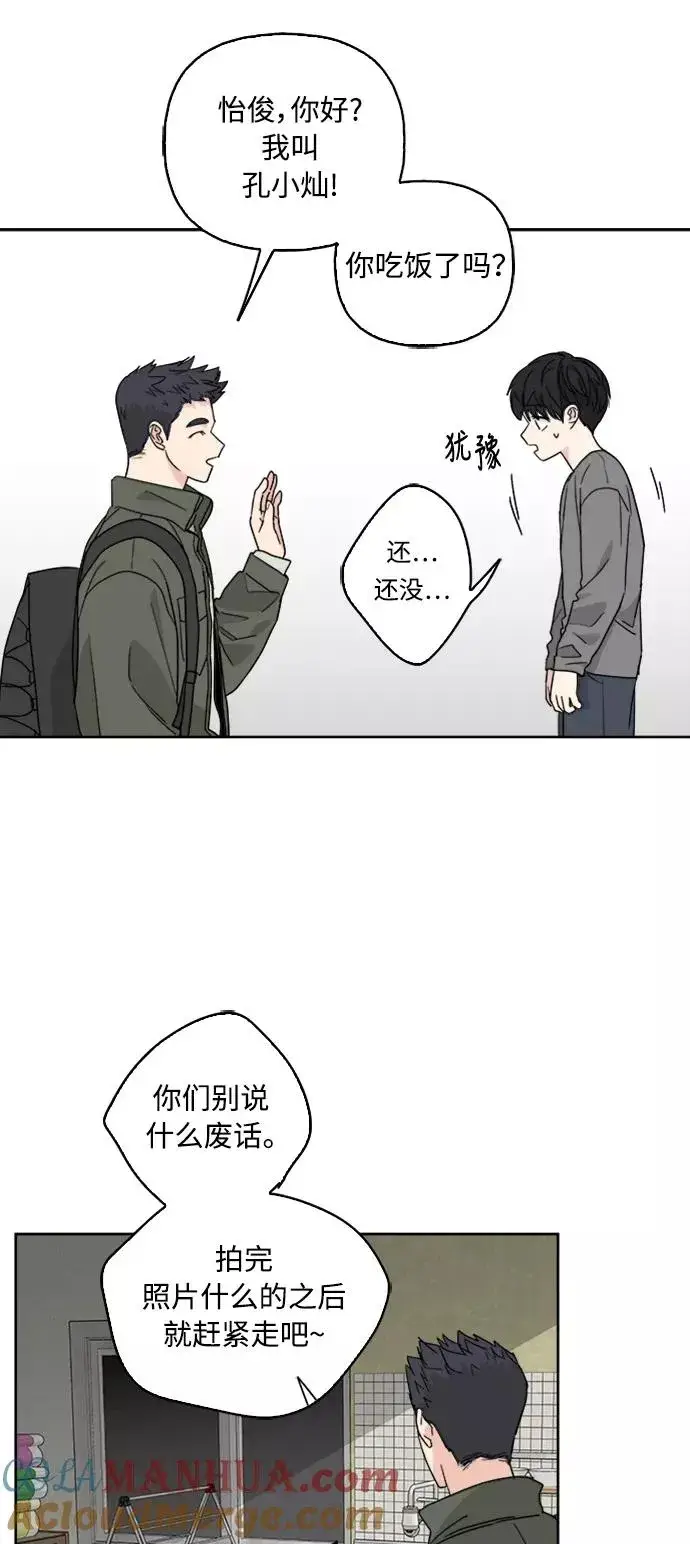 《我的妈妈是校花》第67话图40