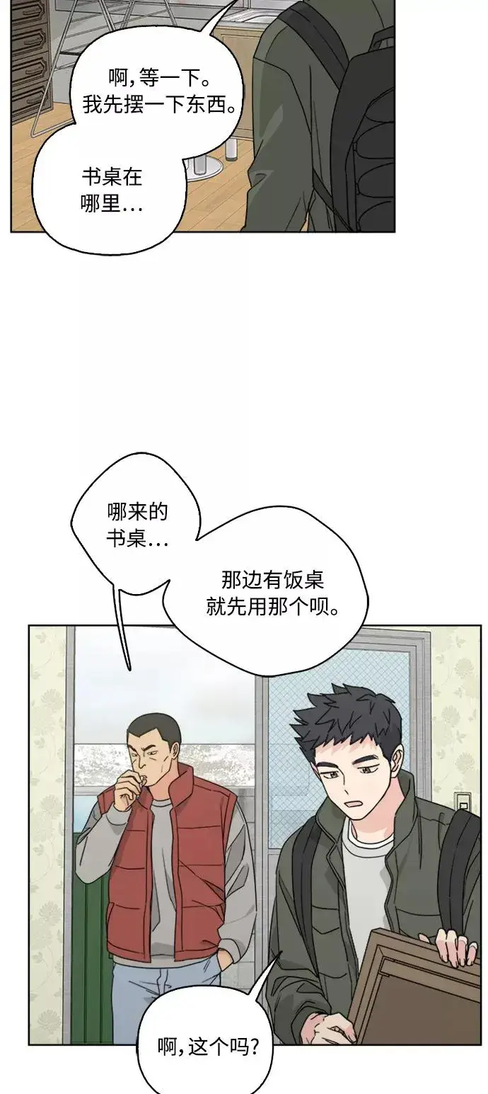 《我的妈妈是校花》第67话图41