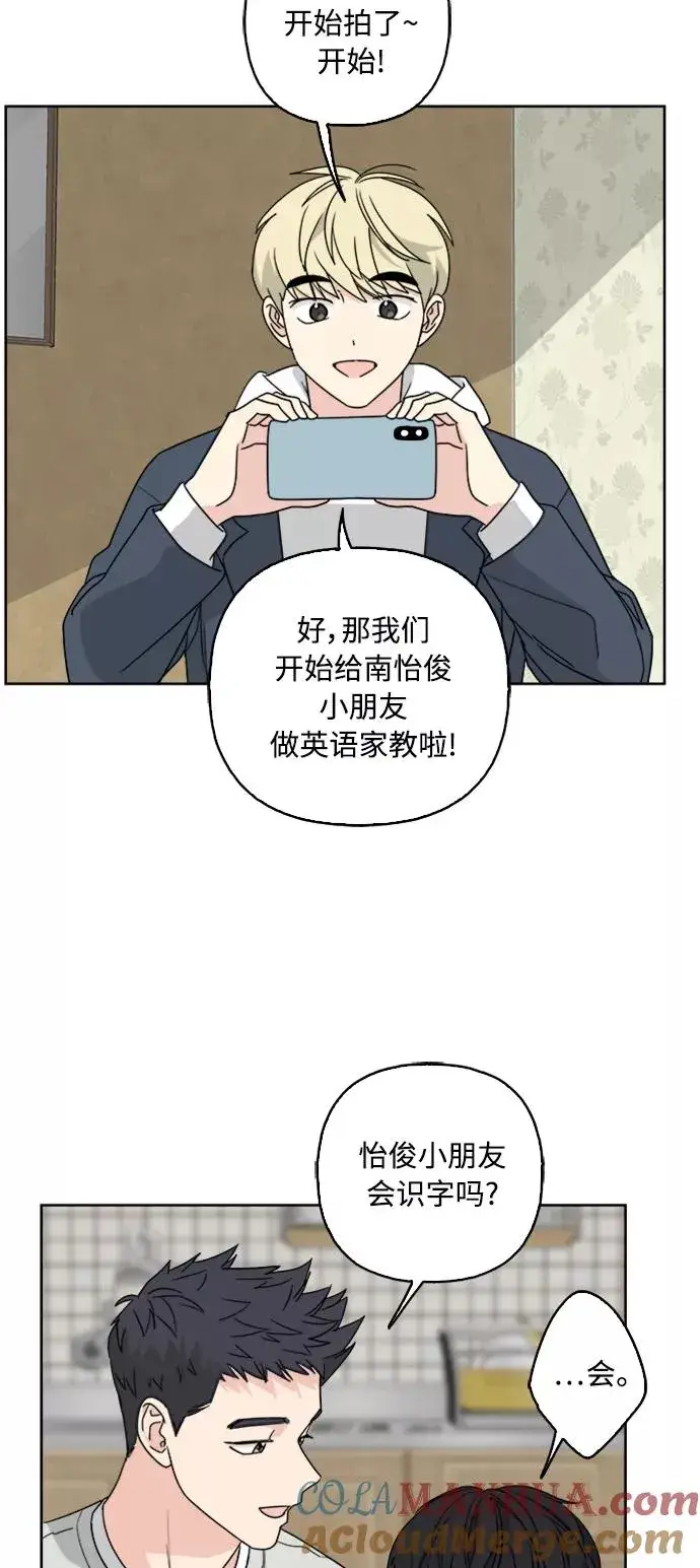 《我的妈妈是校花》第67话图43
