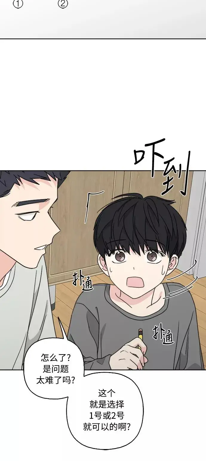 《我的妈妈是校花》第67话图45