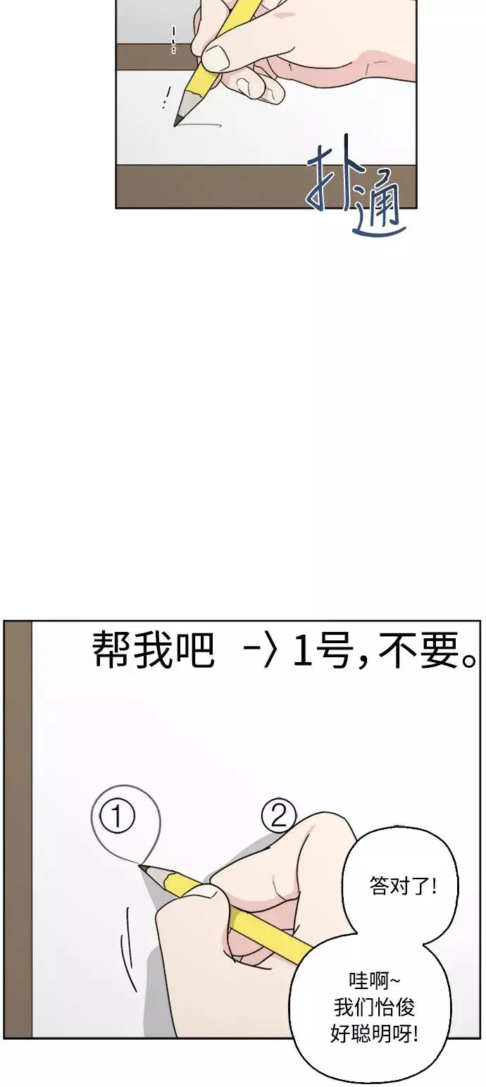 《我的妈妈是校花》第67话图47
