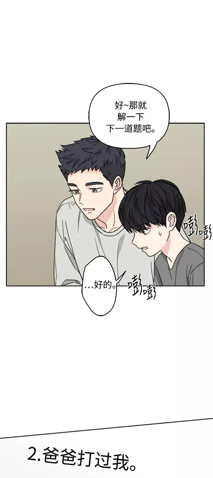 《我的妈妈是校花》第67话图48