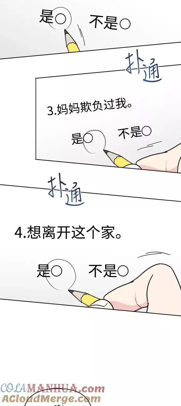 《我的妈妈是校花》第67话图49