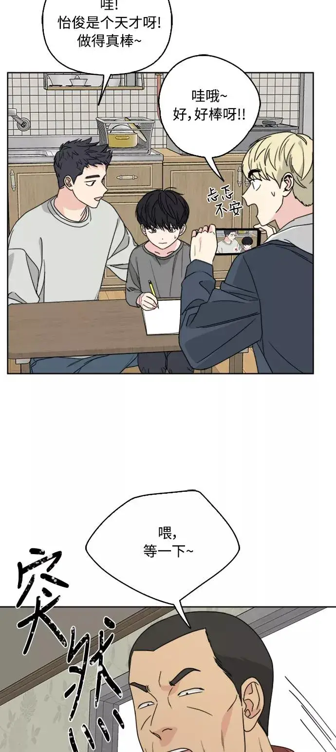 《我的妈妈是校花》第67话图50