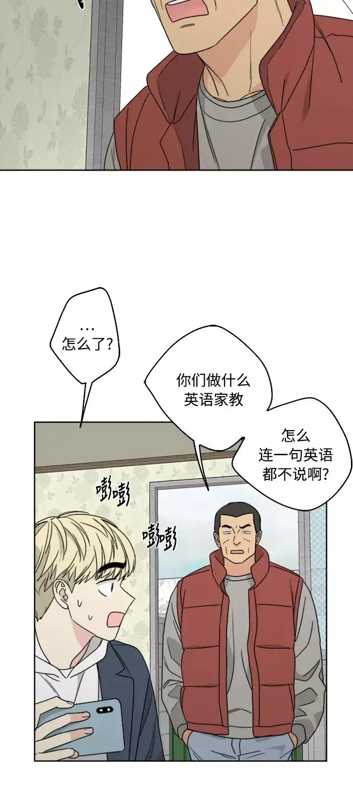 《我的妈妈是校花》第67话图51