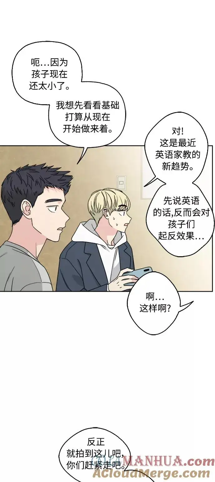 《我的妈妈是校花》第67话图52