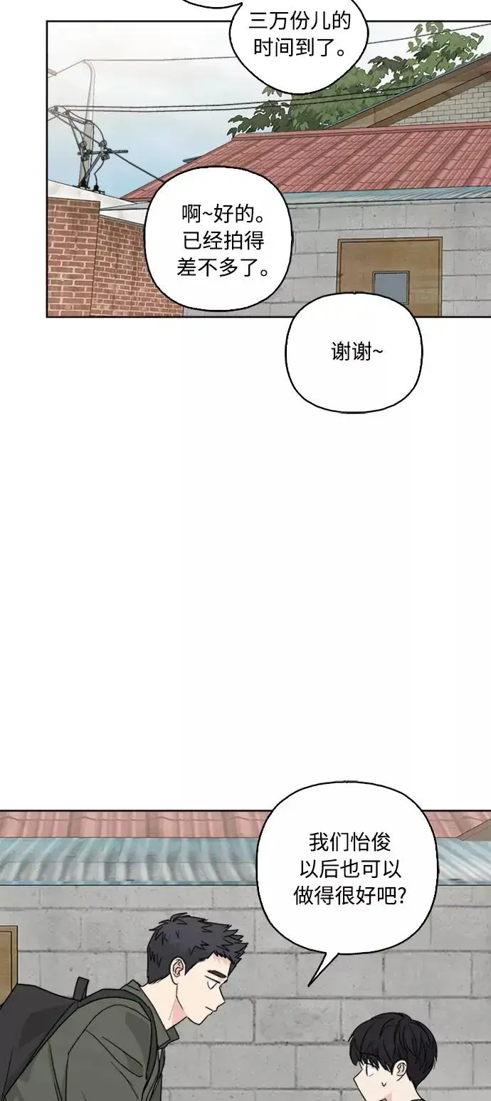 《我的妈妈是校花》第67话图53