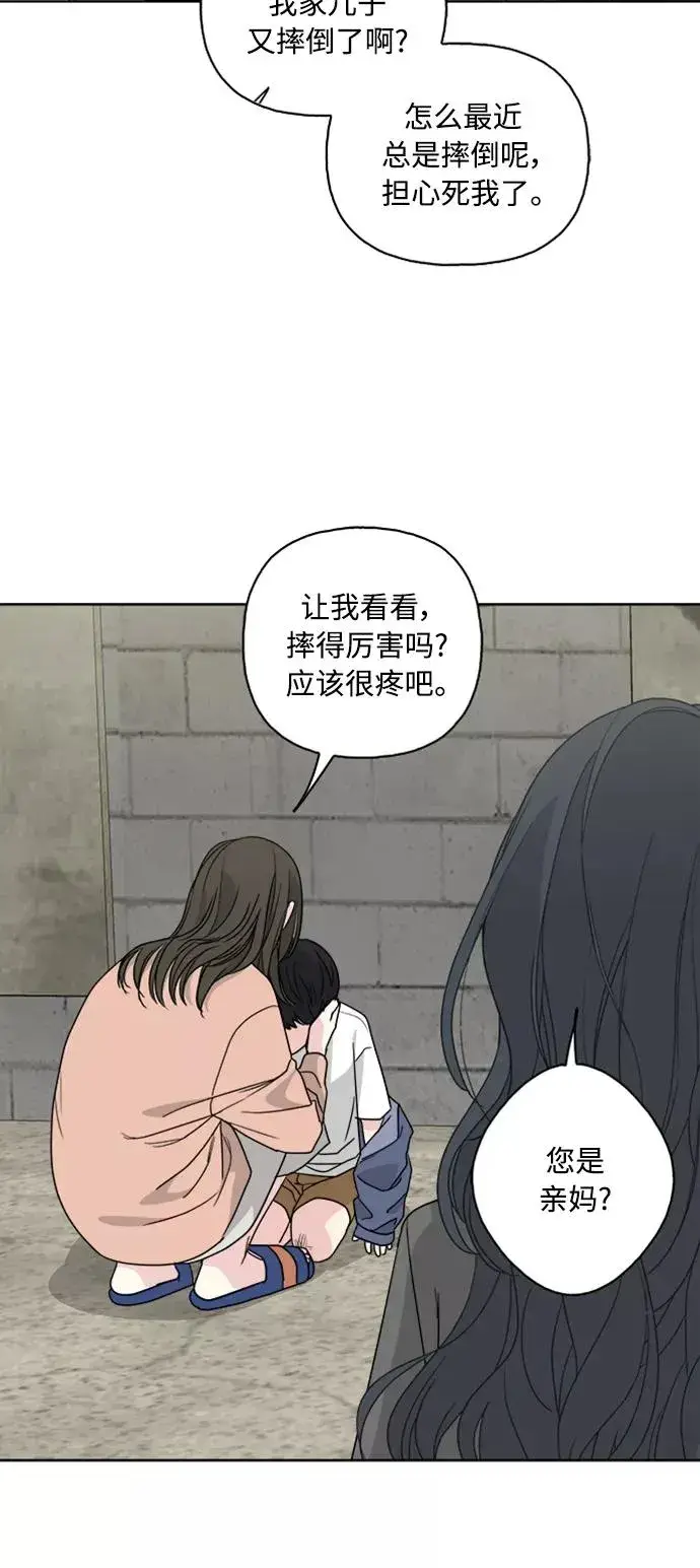 《我的妈妈是校花》第67话图6