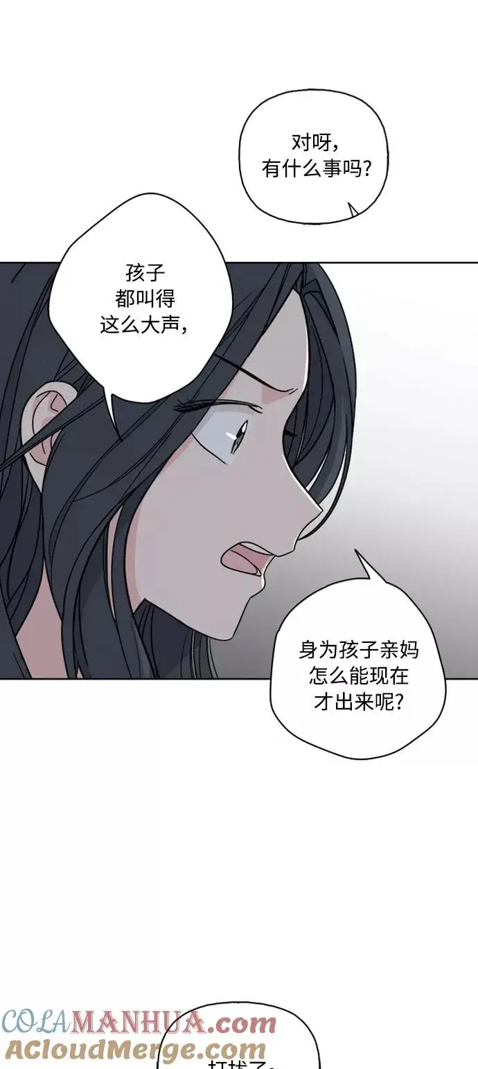 《我的妈妈是校花》第67话图7