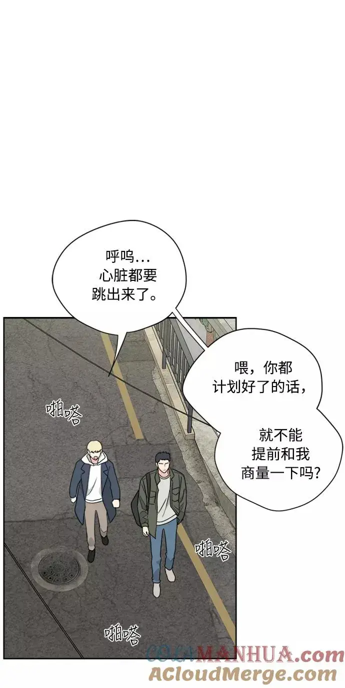 《我的妈妈是校花》第68话图10