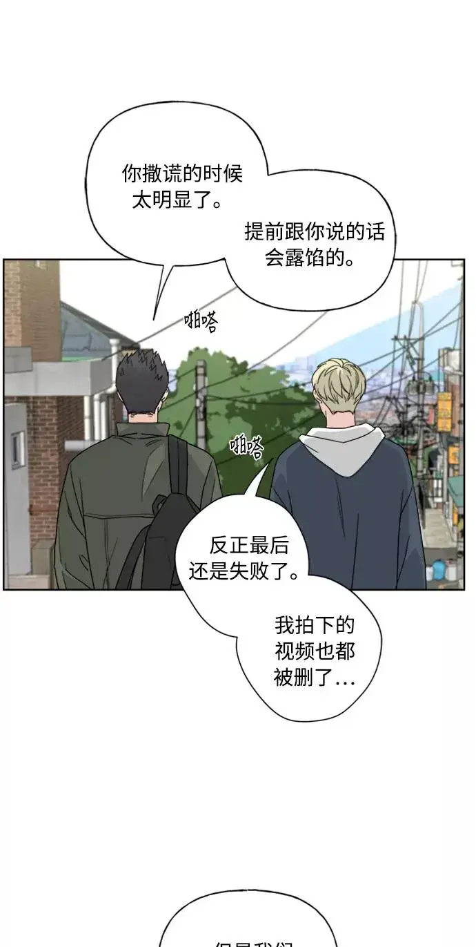 《我的妈妈是校花》第68话图11