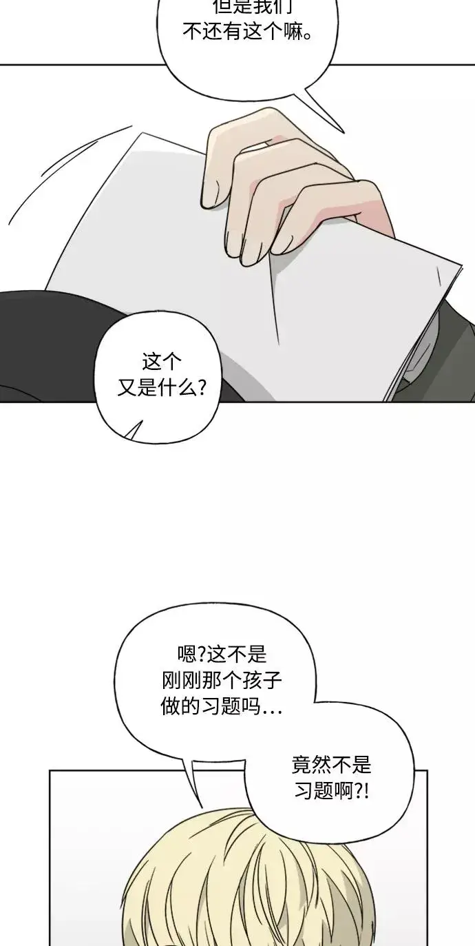 《我的妈妈是校花》第68话图12