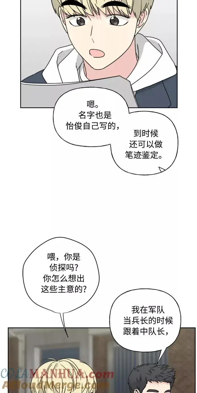 《我的妈妈是校花》第68话图13