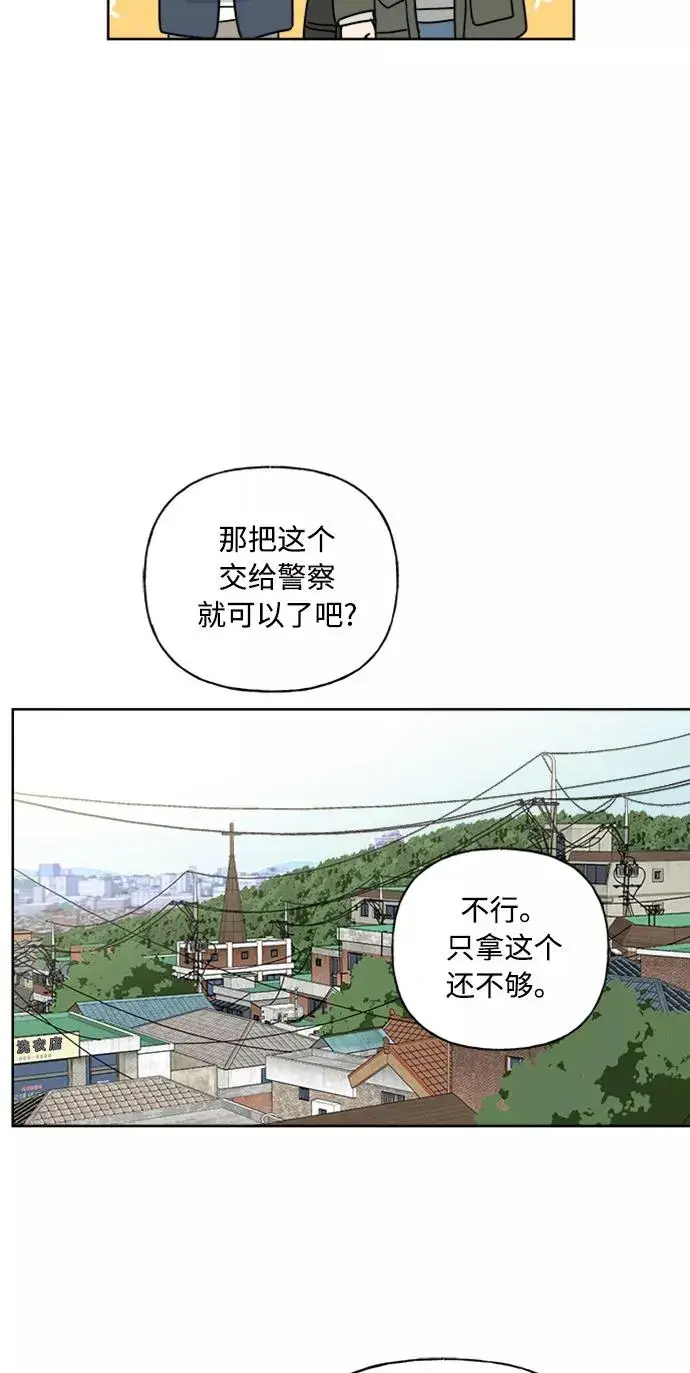 《我的妈妈是校花》第68话图15