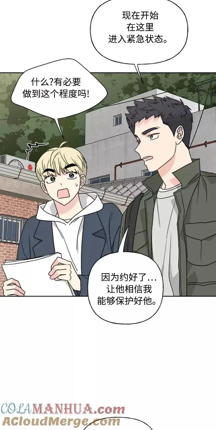 《我的妈妈是校花》第68话图16