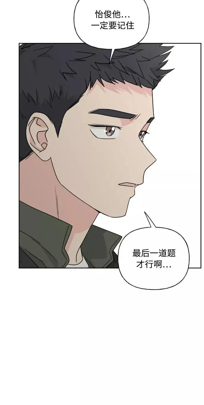 《我的妈妈是校花》第68话图17
