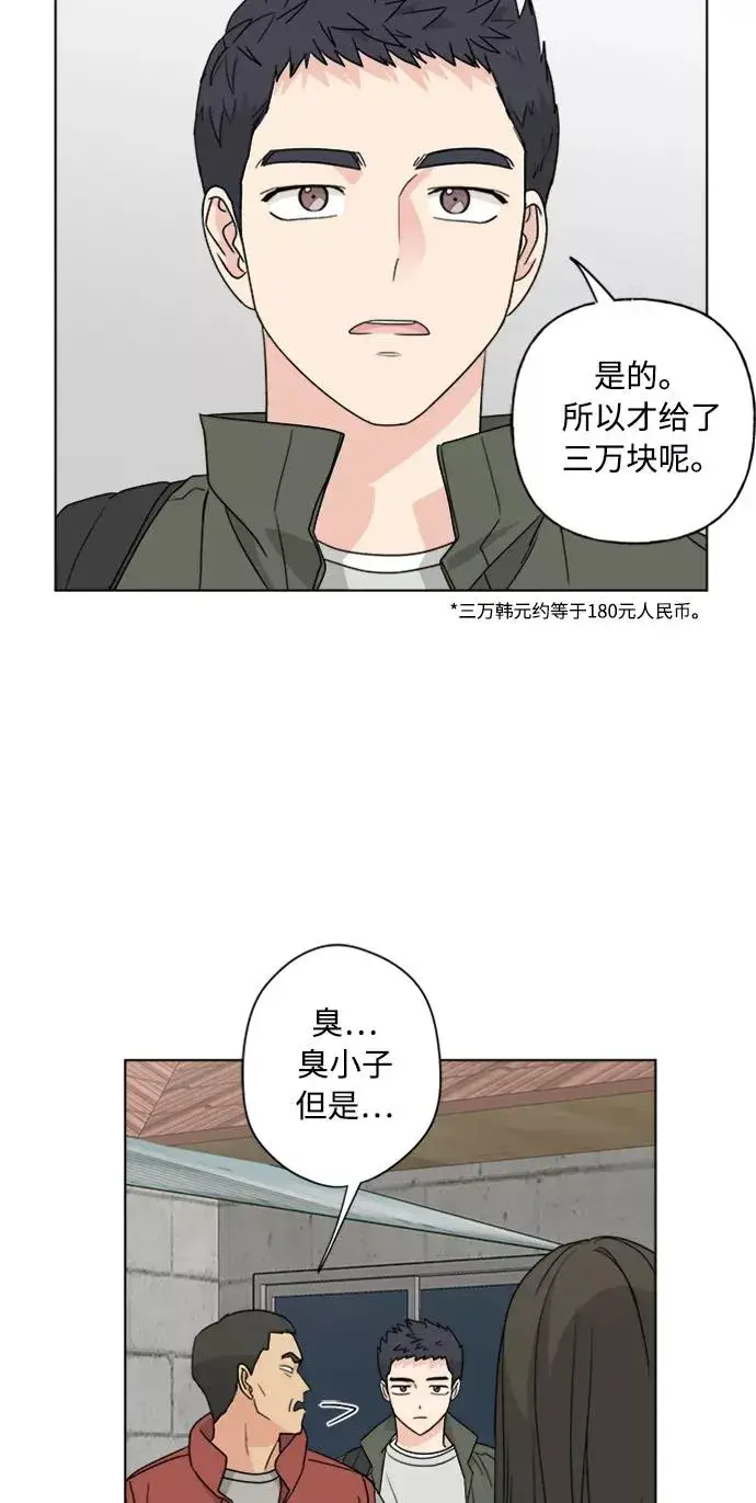 《我的妈妈是校花》第68话图2