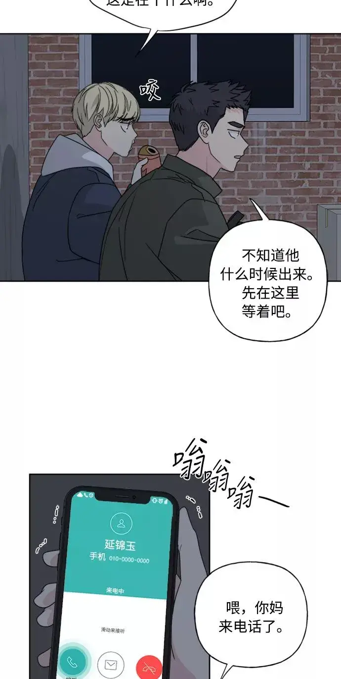 《我的妈妈是校花》第68话图20