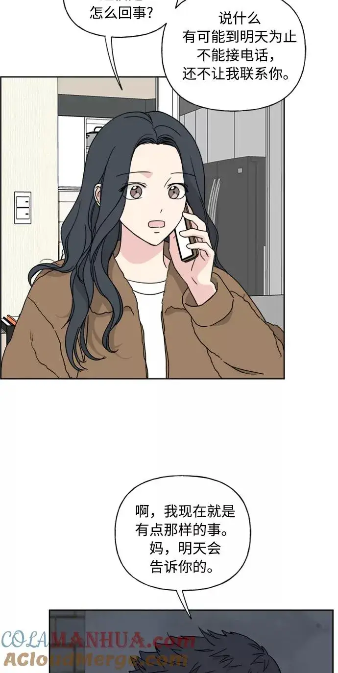 《我的妈妈是校花》第68话图22