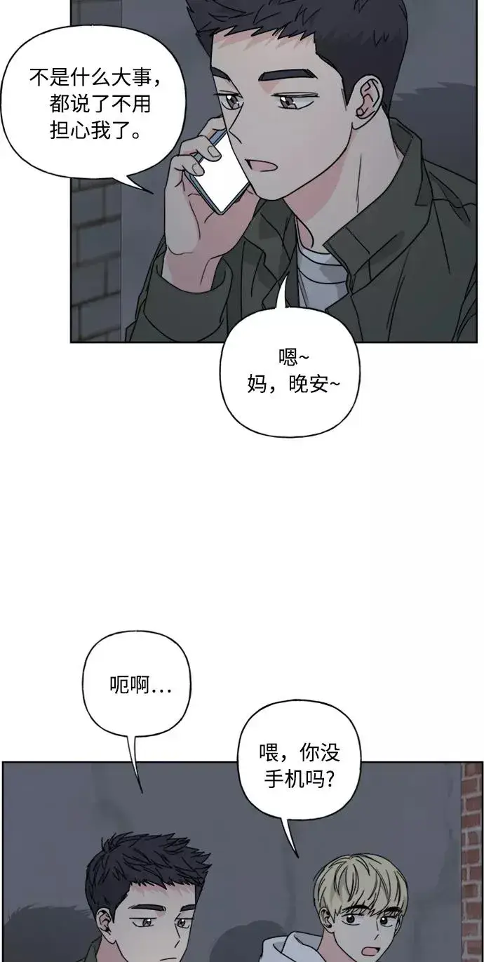 《我的妈妈是校花》第68话图23