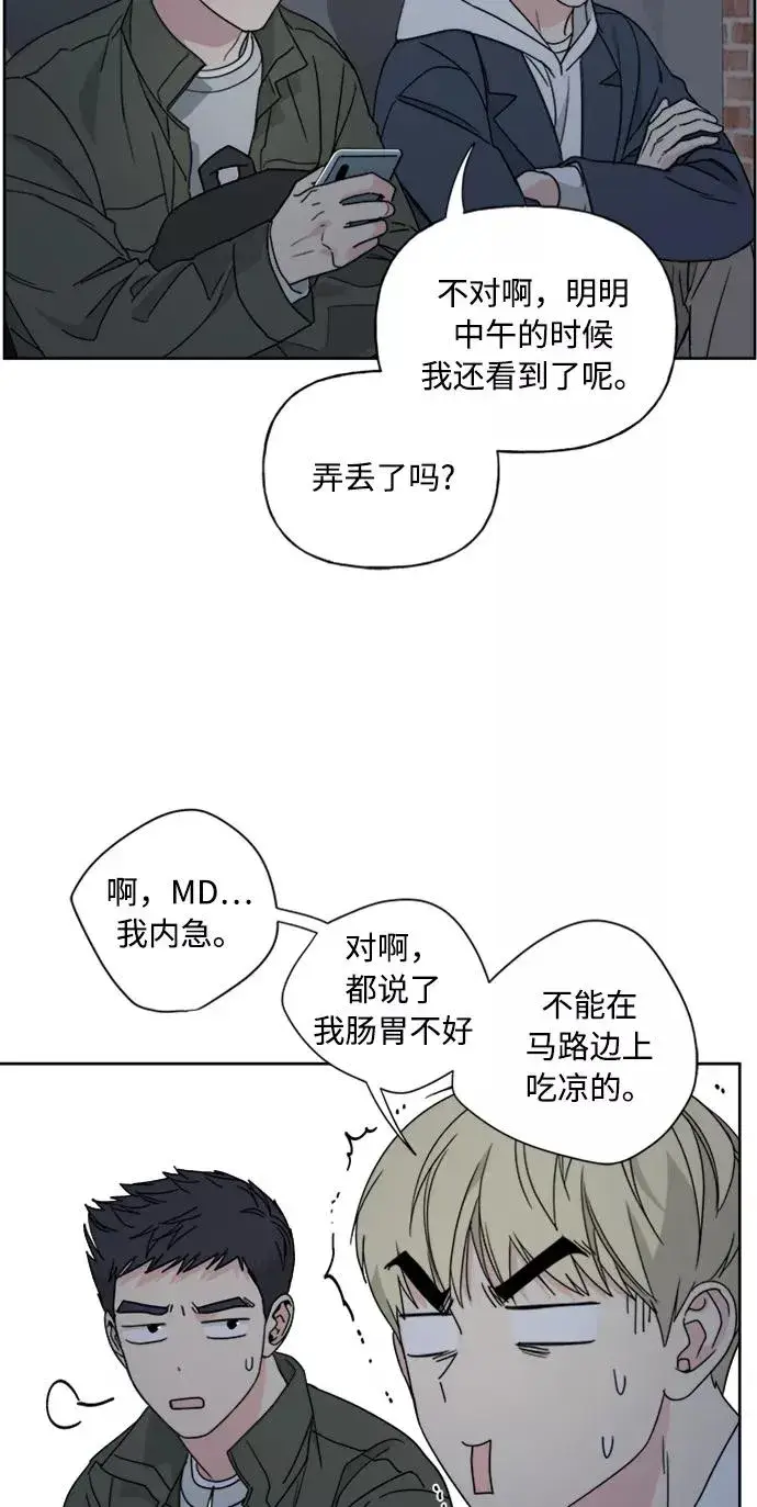 《我的妈妈是校花》第68话图24