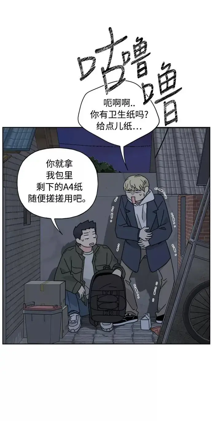 《我的妈妈是校花》第68话图26