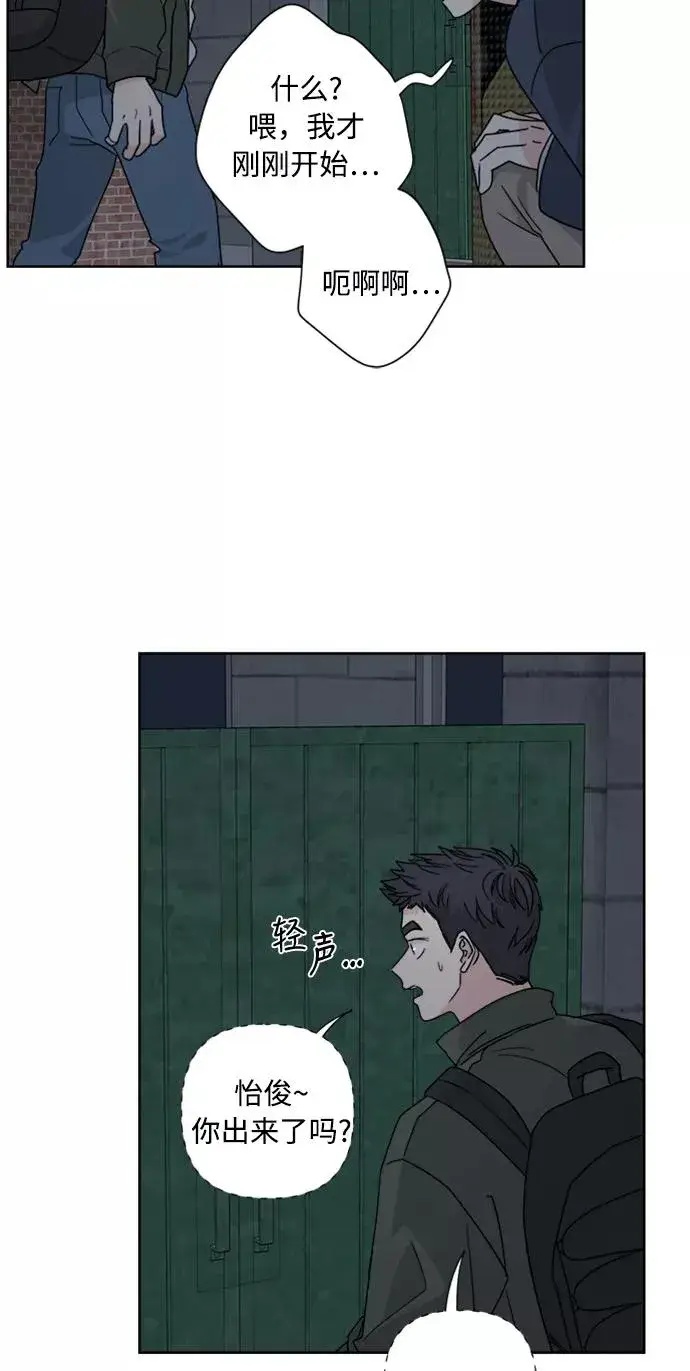 《我的妈妈是校花》第68话图29