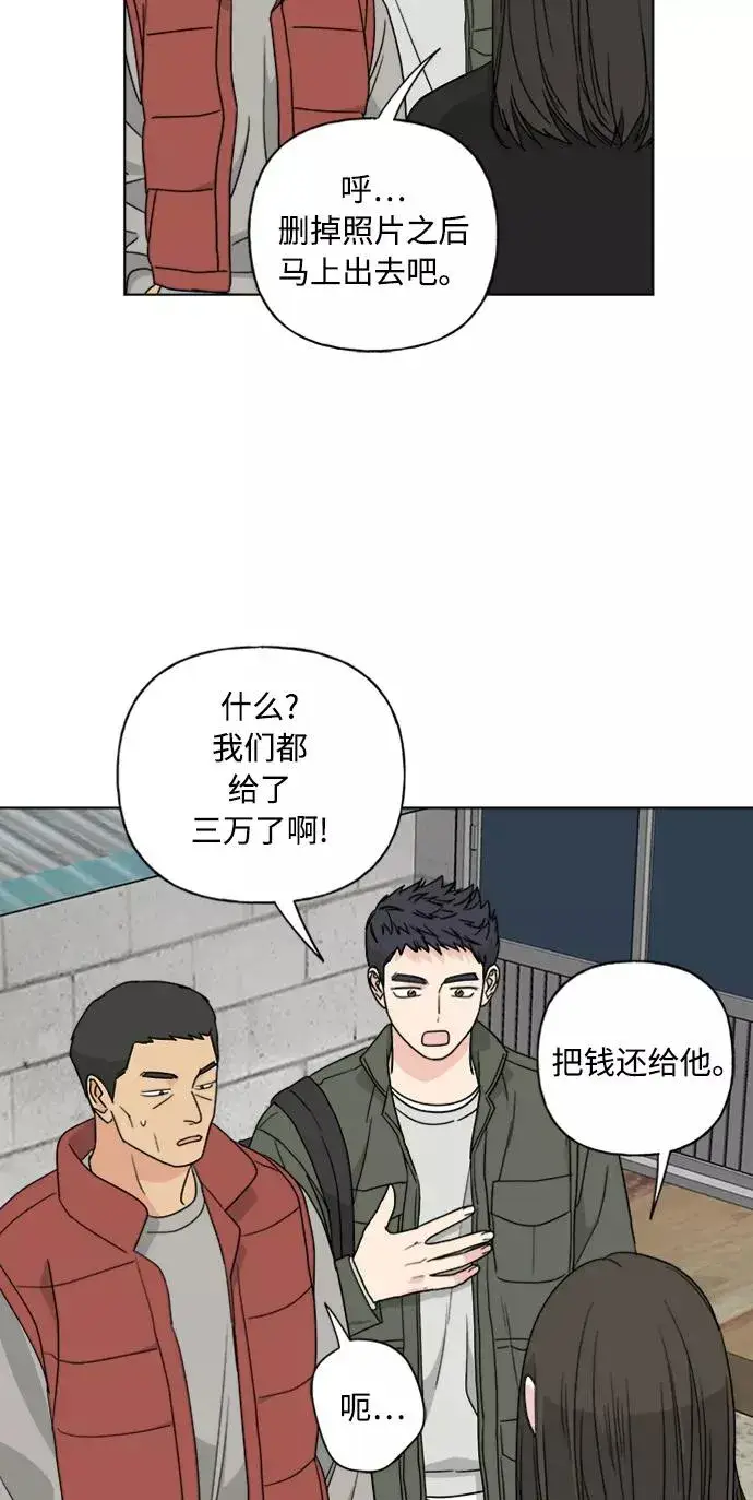 《我的妈妈是校花》第68话图3