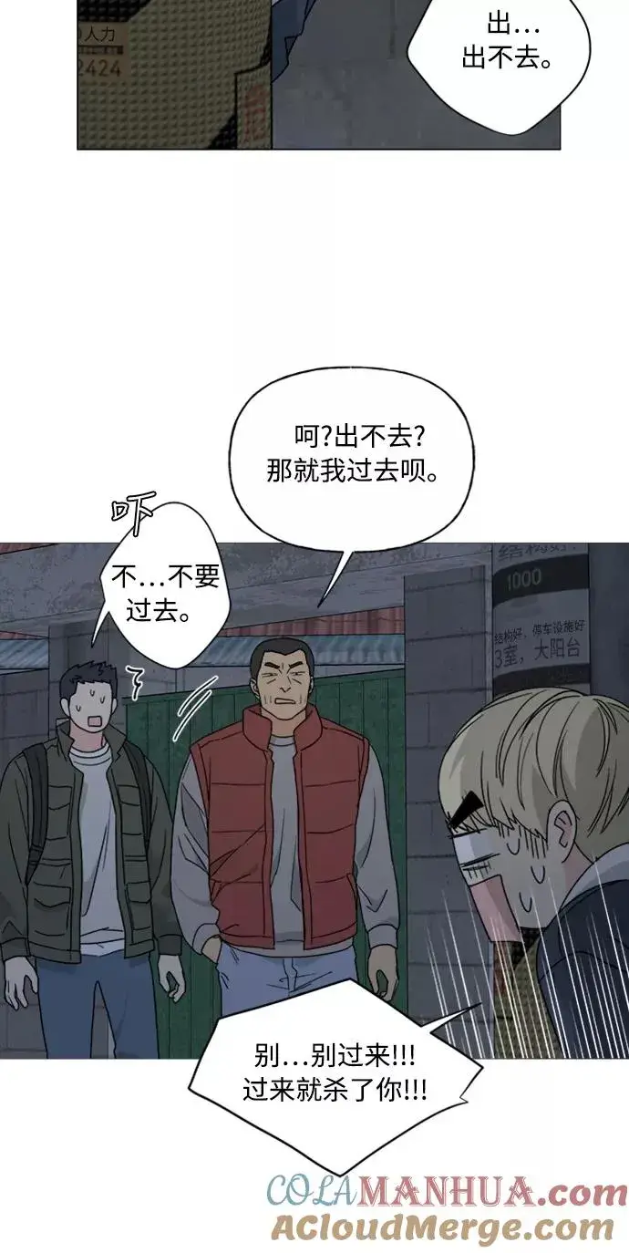 《我的妈妈是校花》第68话图34