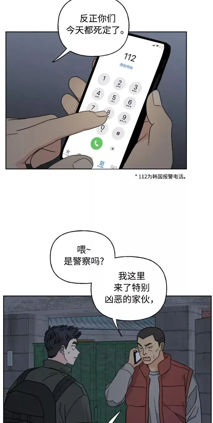 《我的妈妈是校花》第68话图38