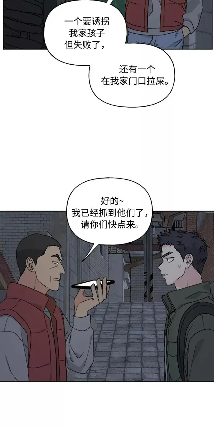 《我的妈妈是校花》第68话图39