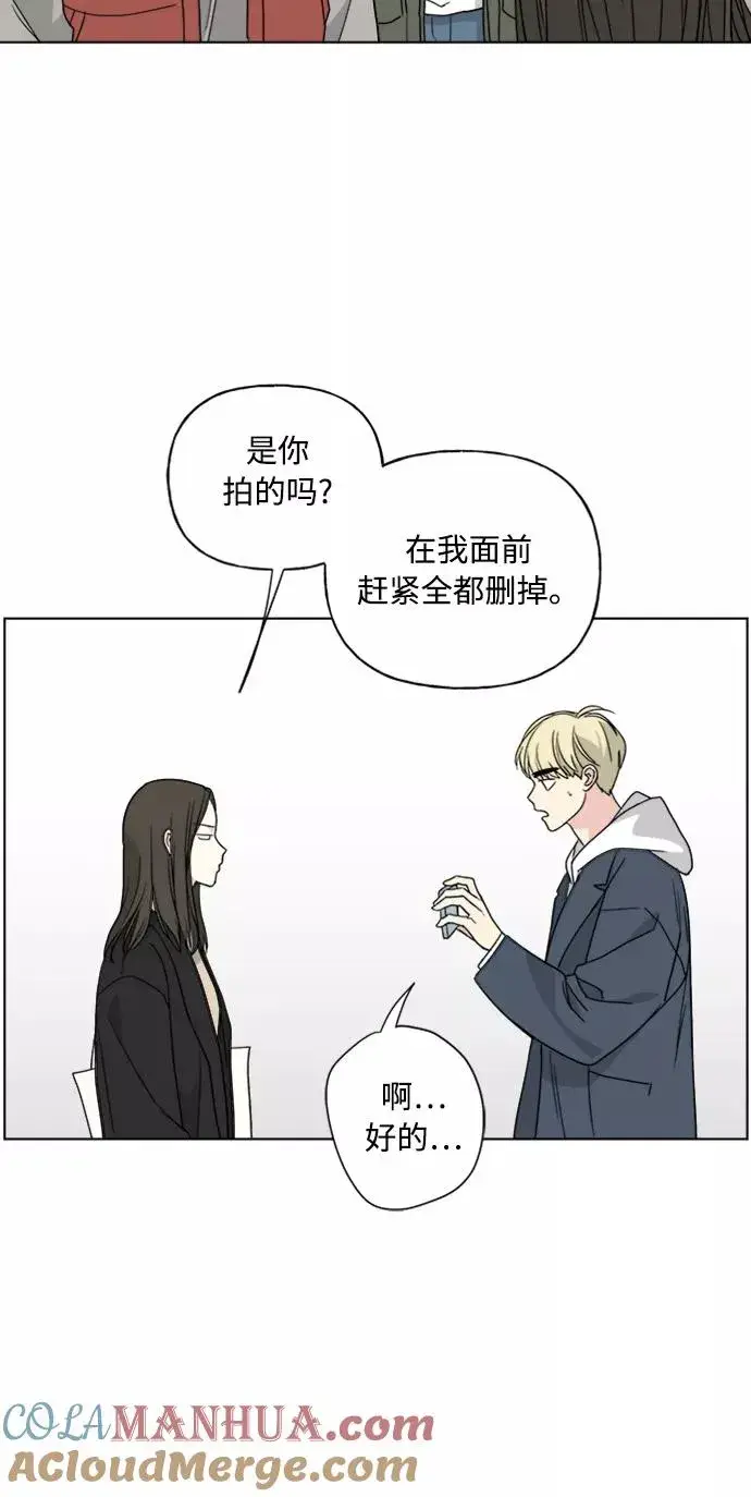 《我的妈妈是校花》第68话图4