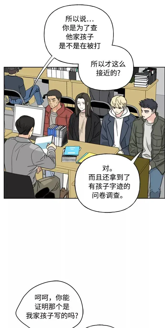 《我的妈妈是校花》第68话图42