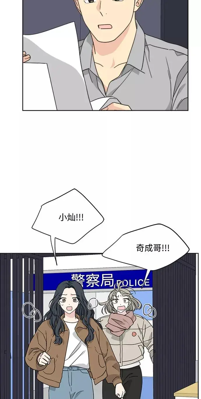 《我的妈妈是校花》第68话图44