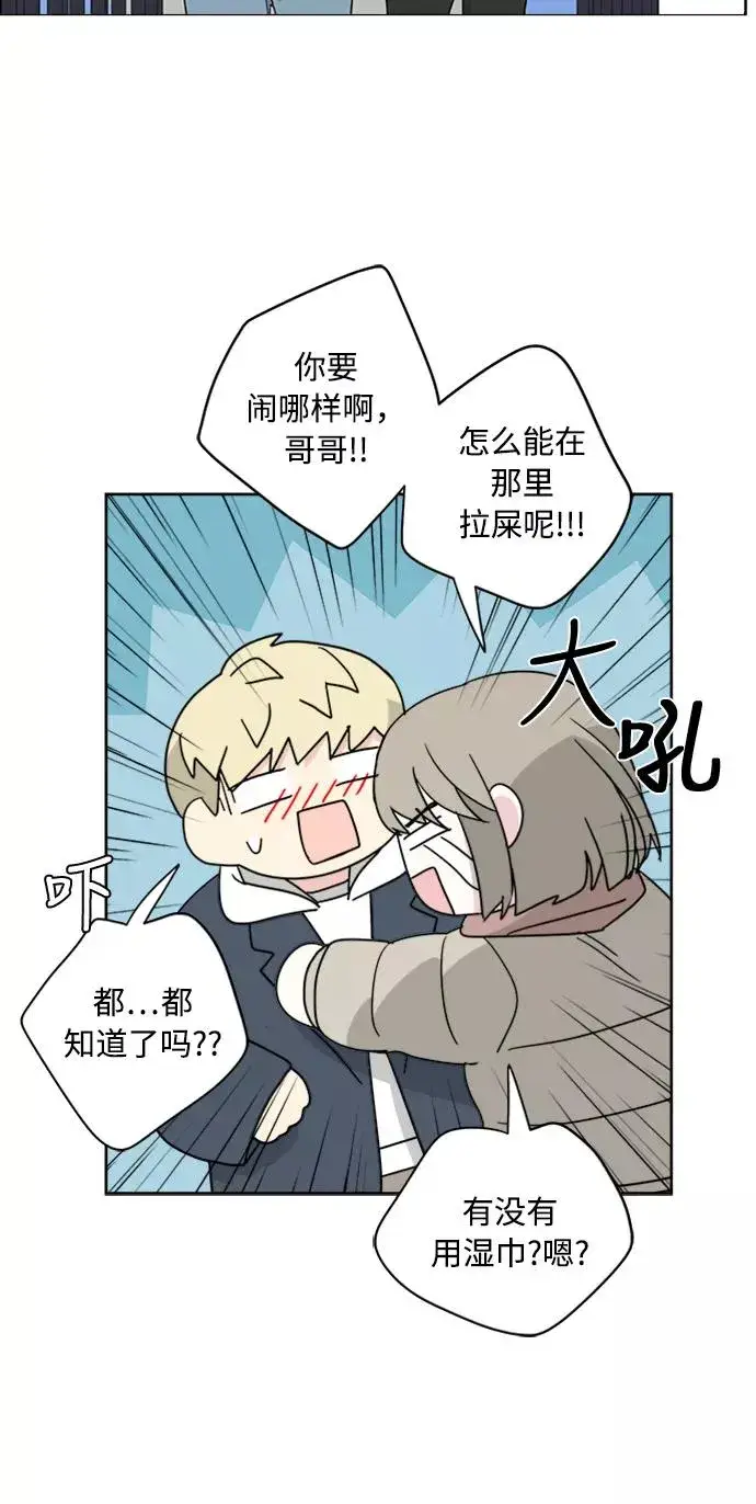 《我的妈妈是校花》第68话图45