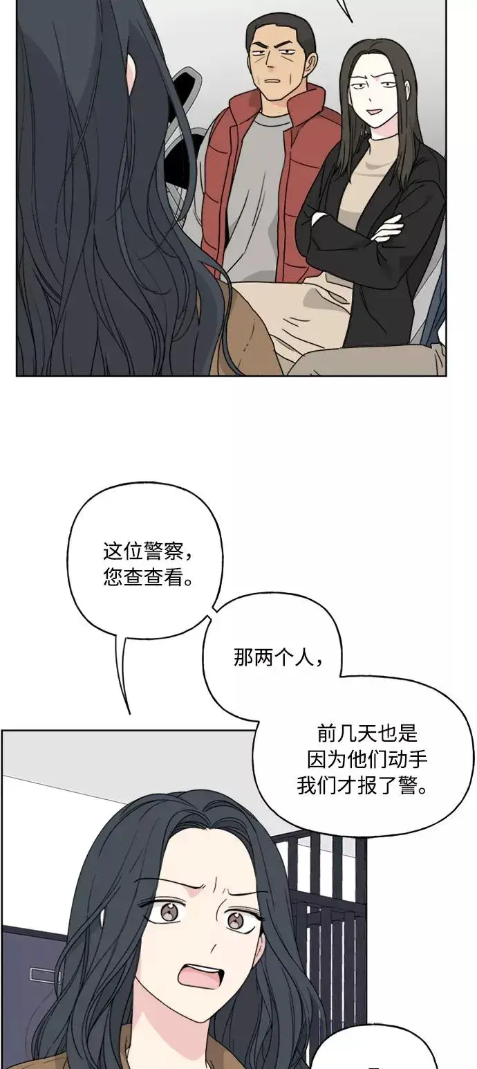 《我的妈妈是校花》第68话图47