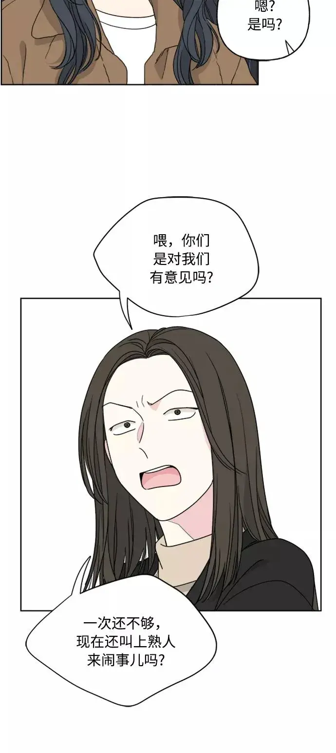《我的妈妈是校花》第68话图48
