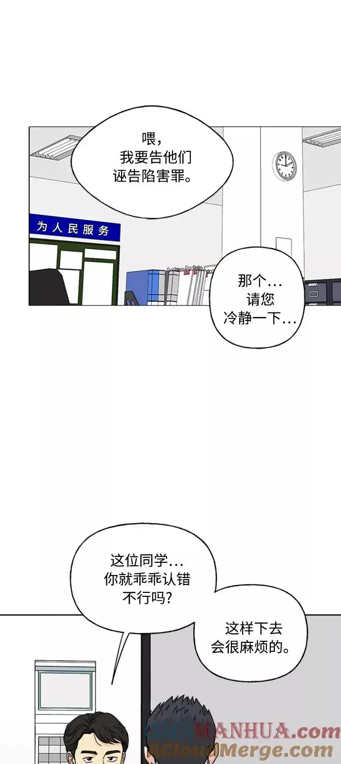 《我的妈妈是校花》第68话图49