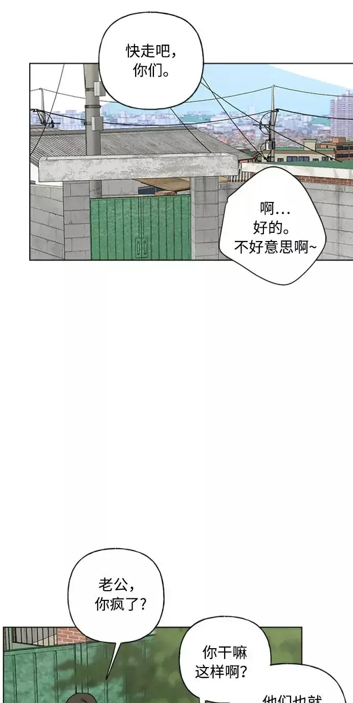 《我的妈妈是校花》第68话图5