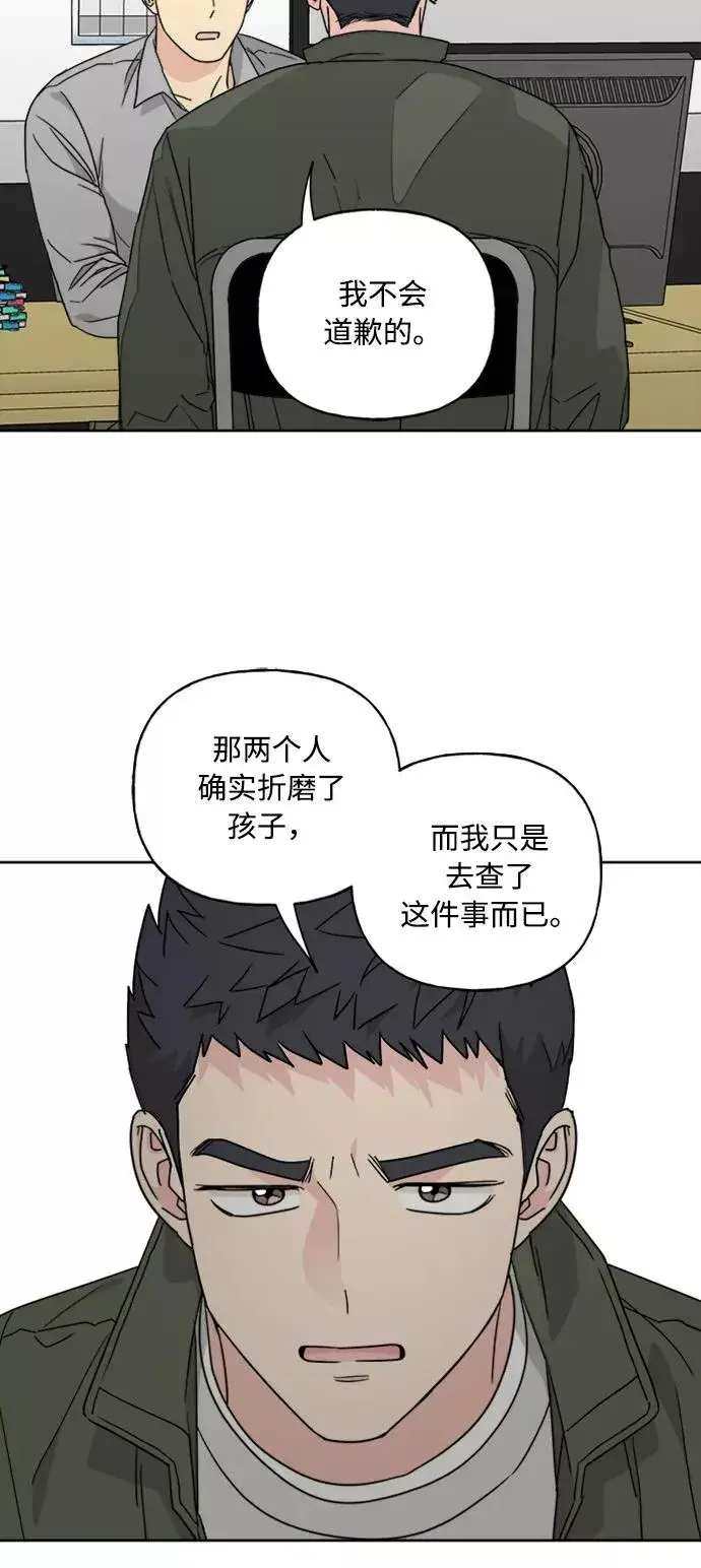 《我的妈妈是校花》第68话图50