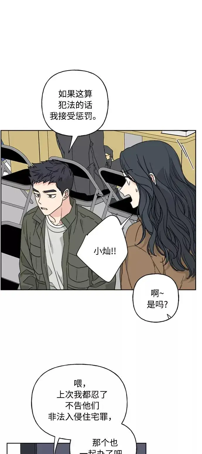 《我的妈妈是校花》第68话图51