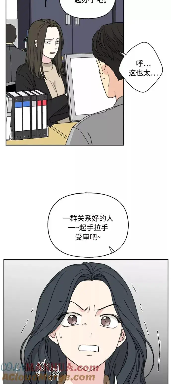 《我的妈妈是校花》第68话图52
