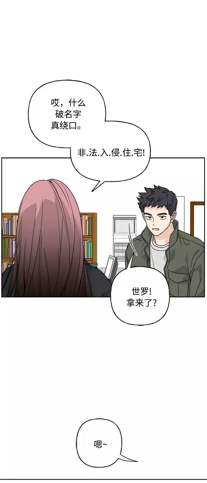 《我的妈妈是校花》第68话图54