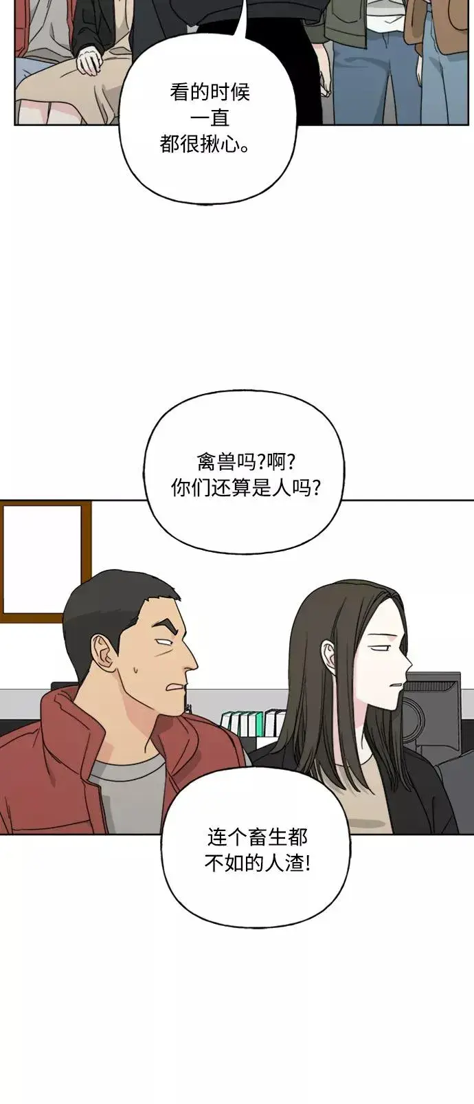 《我的妈妈是校花》第68话图56