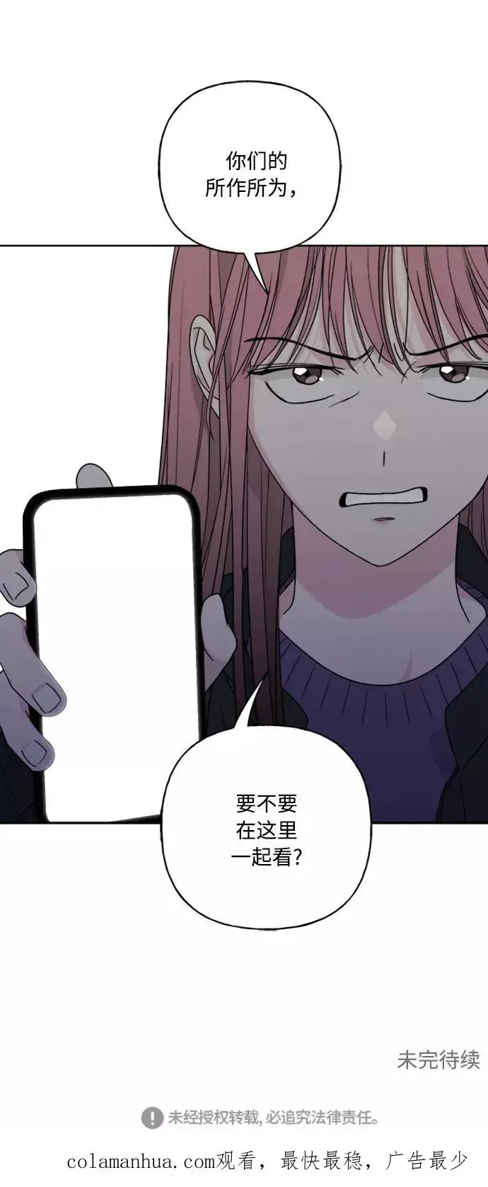 《我的妈妈是校花》第68话图57